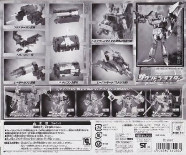 楽天市場】トランスフォーマー ギャラクシーフォース GX-03 サウンド  