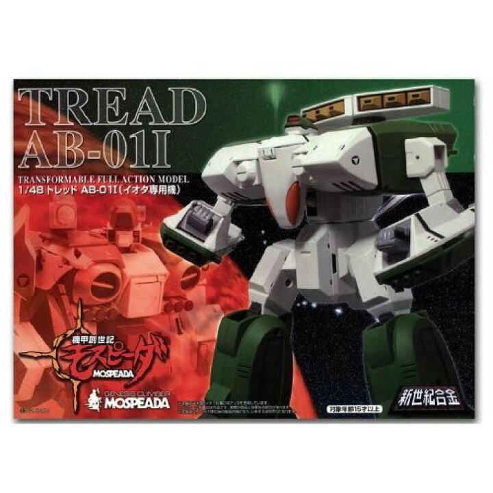 楽天市場】ミラクルハウス 新世紀合金 機甲創世記モスピーダ 1/48変形 