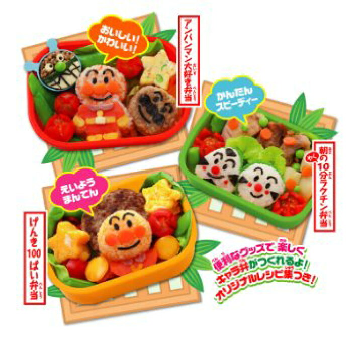 楽天市場】アンパンマン ほかほかキャラ弁屋さん セガトイズ 