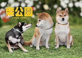 [新品]劇場版 柴公園 [DVD]