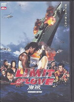 楽天市場】海猿 limit of love ブルーレイの通販 