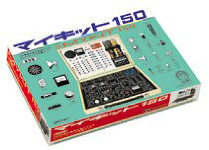 楽天市場】大人の科学シリーズ マイキット150復刻版 学研 : クロソイド 