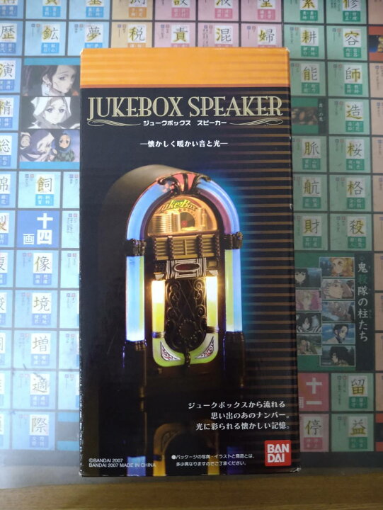 楽天市場】ジュークボックススピーカー バンダイ 新品 : クロソイド屋 