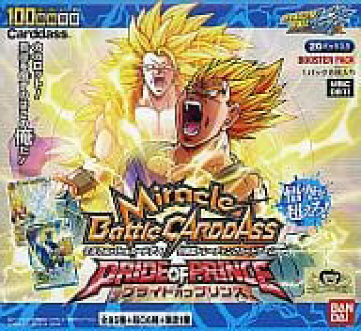 楽天市場】ミラクルバトルカードダス ドラゴンボール改 プライドオブ 