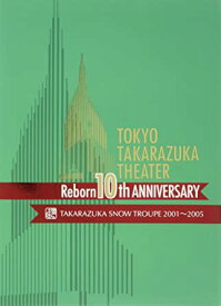 東京宝塚劇場 Reborn 10th ANNIVERSARY 2001~2005 【Snow】 [DVD]　新品 マルチレンズクリーナー付き