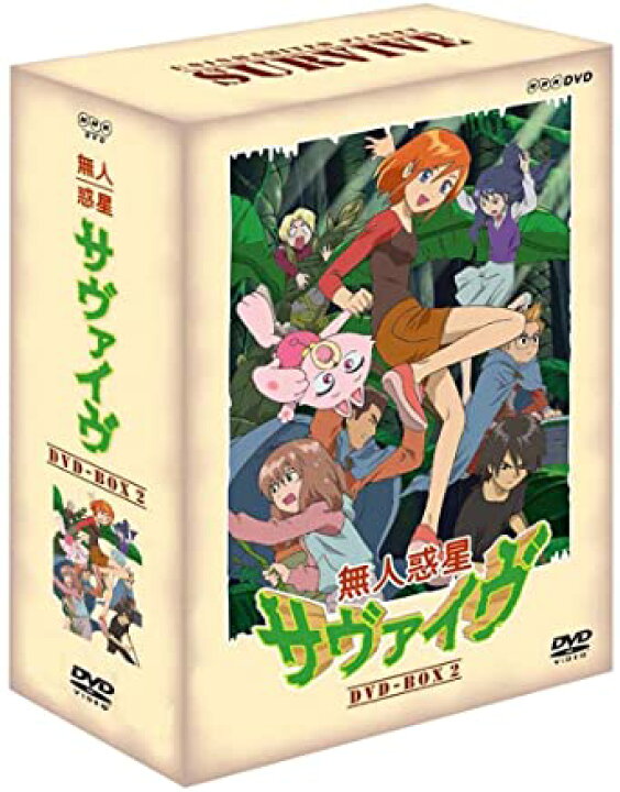 楽天市場】[新品]無人惑星サヴァイヴ DVD－BOX2 : クロソイド屋 楽天  
