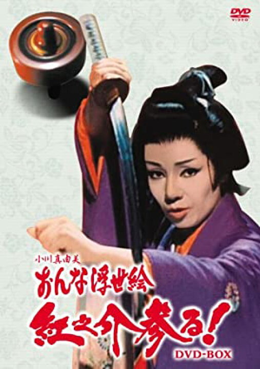 楽天市場】[新品]おんな浮世絵 紅之介参る! DVD-BOX : クロソイド屋 