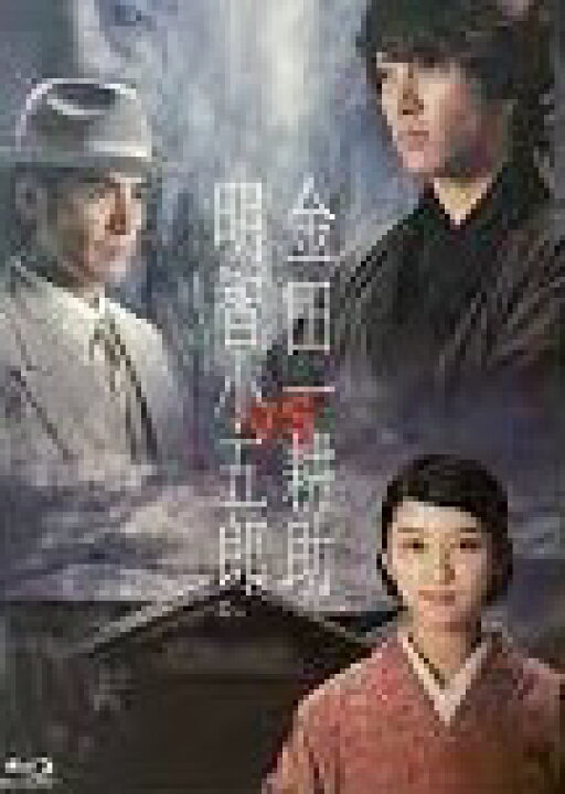 楽天市場】[新品]金田一耕助VS明智小五郎/DVD/PCBC-52308 