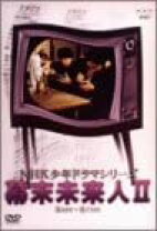 楽天市場】幕末未来人の通販