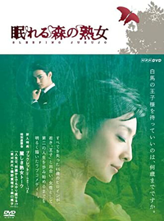 楽天市場】[新品]眠れる森の熟女 DVD-BOX/DVD/VPBX-15814 