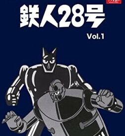 [新品]鉄人28号 HDリマスター スペシャルプライス版DVD vol.1期間限定【想い出のアニメライブラリー 第23集】マルチレンズクリーナー付き