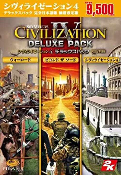 楽天市場】[価格改定版]シヴィライゼーション4 【完全日本語版 