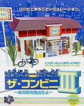 楽天市場】ザ コンビニ pc（ゲーム｜PCソフト）：パソコン・周辺機器の通販