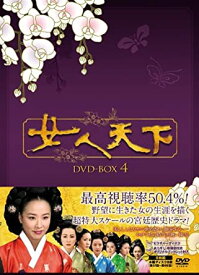 [新品]女人天下 DVD-BOX4　マルチレンズクリーナー付き