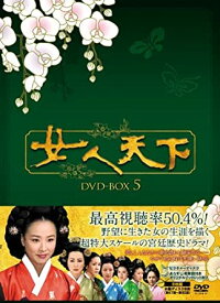 [新品]女人天下 DVD-BOX5　マルチレンズクリーナー付き