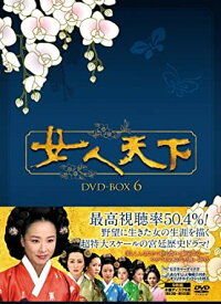 [新品]女人天下 DVD-BOX6　マルチレンズクリーナー付き