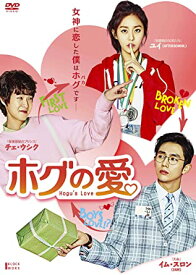 [新品]ホグの愛 DVD-BOX1 　マルチレンズクリーナー付き
