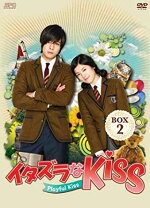 楽天市場】イタズラなKiss コンプリート ブルーレイBOX2の通販 