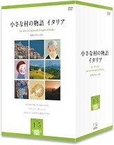 楽天市場】小さな村の物語 イタリア ファーストシーズンBOX [DVD]の通販