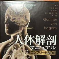楽天市場】人体解剖マニュアル boxの通販 