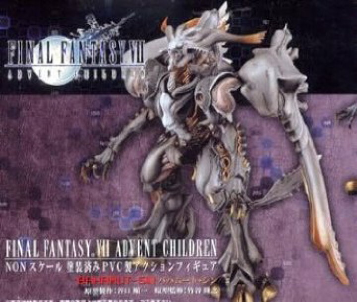 アドベント チルドレン バハムート 震 ファイナル・ファンタジー VII 
