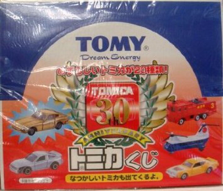 楽天市場】トミカくじ 30周年記念 30th ANNIVERSARY タカラトミー 