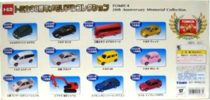 楽天市場】トミカ 30周年メモリアルコレクション タカラトミー 