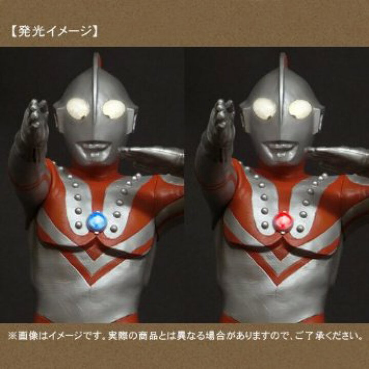 楽天市場】大怪獣シリーズ 「ゾフィー（M87光線ポーズ）」発光Ver 