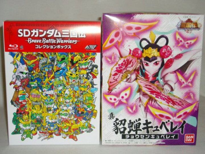 楽天市場】Blu-ray BOX SDガンダム三国伝 BraveBattleWarriors  