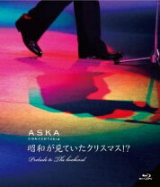 楽天市場】aska 昭和が見ていたクリスマスの通販 
