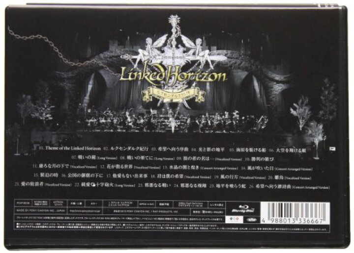 楽天市場 ルクセンダルク紀行 Blu Ray Linked Horizon クロソイド屋 楽天市場店