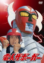 楽天市場】電人ザボーガー（CD・DVD）の通販 