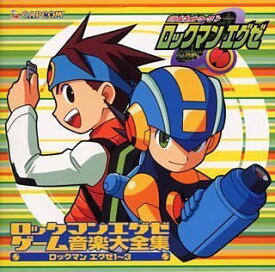 ロックマン エグゼ ゲーム音楽大全集 ロックマン エグゼ1~3