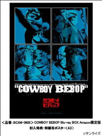 【限定】 COWBOY BEBOP / カウボーイビバップ Blu-ray BOX（Amazon限定絵柄 川元利浩描き下ろしBOX・布ポスター・Amazon限定絵柄ポストカード10枚・特典DVD付） [完全数量限定生産]
