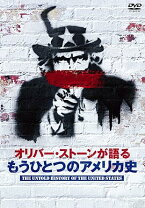 楽天市場】オリバー・ストーンが語る もうひとつのアメリカ史（CD・DVD 