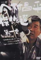 楽天市場】今村昌平日活作品全集 2 [DVD]の通販 