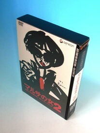 [新品]伊丹十三DVDコレクション マルサの女 2 コレクターズセット (初回限定生産)