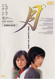 [新品]月 [DVD]