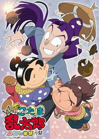 [新品]TVアニメ「忍たま乱太郎」せれくしょん　見逃し厳禁の段/DVD/FCBC-0193