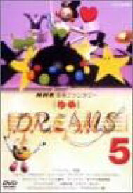 [新品]NHK音楽ファンタジーゆめ（5）/DVD/CRBD-2014