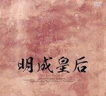 楽天市場】明成皇后 DVD－BOX2の通販 