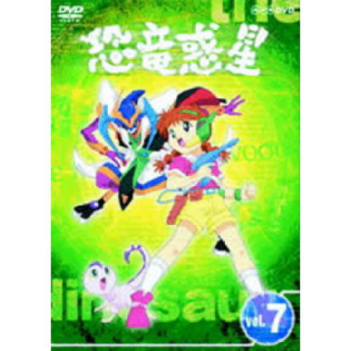楽天市場】[新品]恐竜惑星 7/DVD/ASHB-1207 : クロソイド屋 楽天市場店 