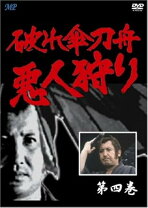 楽天市場】破れ傘刀舟 悪人狩り DVD－BOX3の通販 
