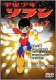 [新品・未開封]宇宙少年ソラン　Vol．7/DVD/IMBA-0083　廃盤　希少　正規品