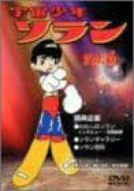 [新品・未開封]宇宙少年ソラン　Vol．6/DVD/IMBA-0082　廃盤　希少　正規品