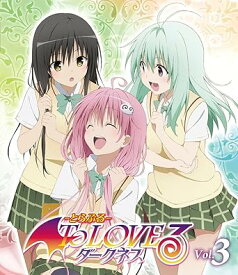【新品・未開封】To　LOVEる-とらぶる-ダークネス　第3巻【通常版】/DVD/GNBA-7963廃盤 希少 正規品