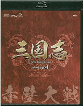 楽天市場】三国志 Three Kingdoms（Blu-ray｜CD・DVD）の通販