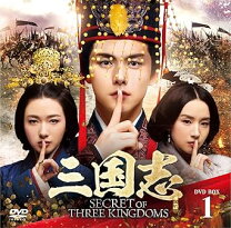 楽天市場】三国志 three kingdoms 後篇dvd－box (限定2万セット)の通販