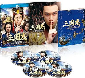 【新品・未開封】三国志　Secret　of　Three　Kingdoms　ブルーレイ　BOX　3/Blu−ray　Disc/BPBQ-1229廃盤 希少 正規品