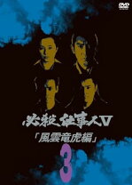 楽天市場】必殺仕事人V 風雲竜虎編 DVD－BOXの通販